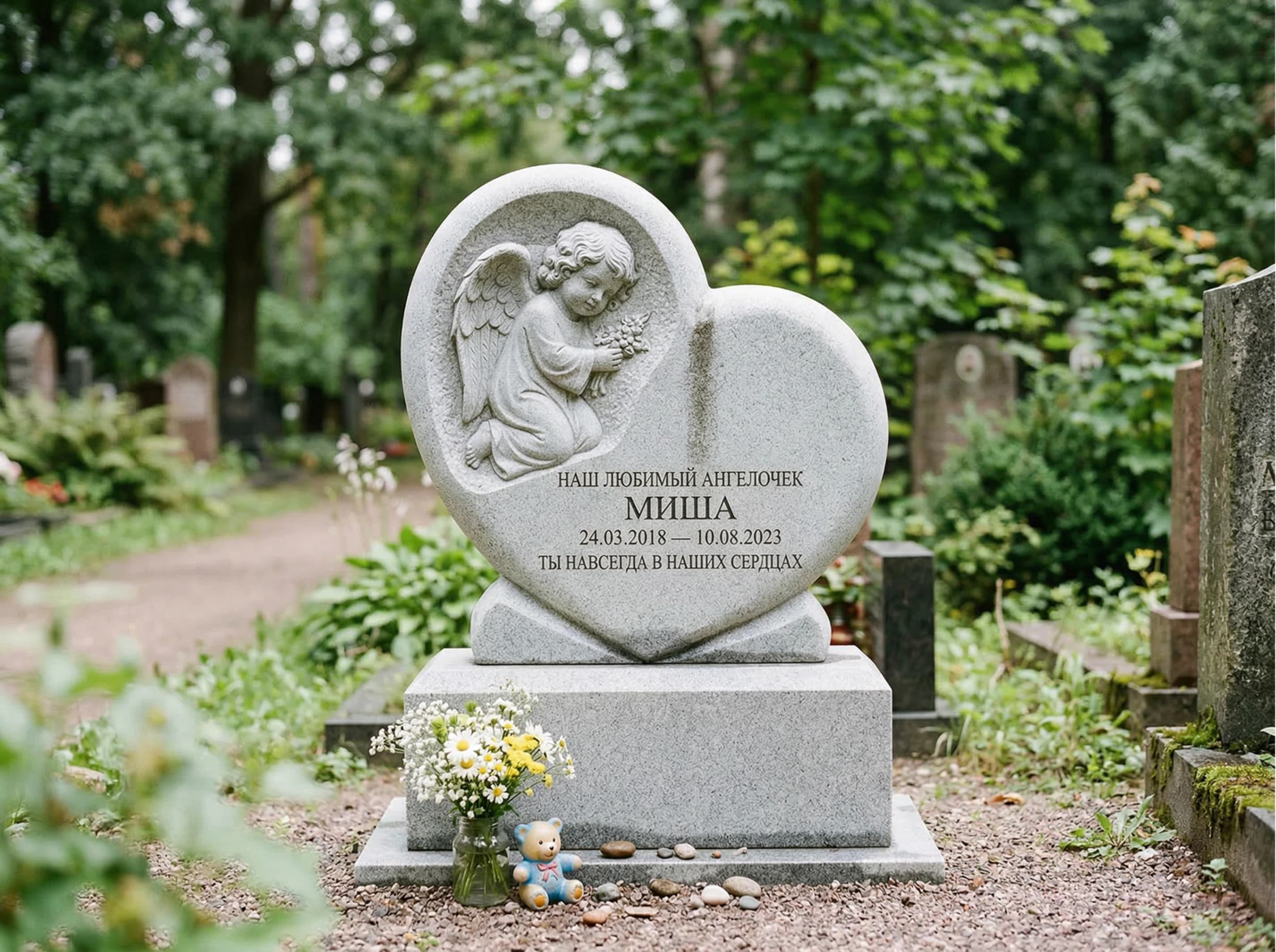 Детский памятник